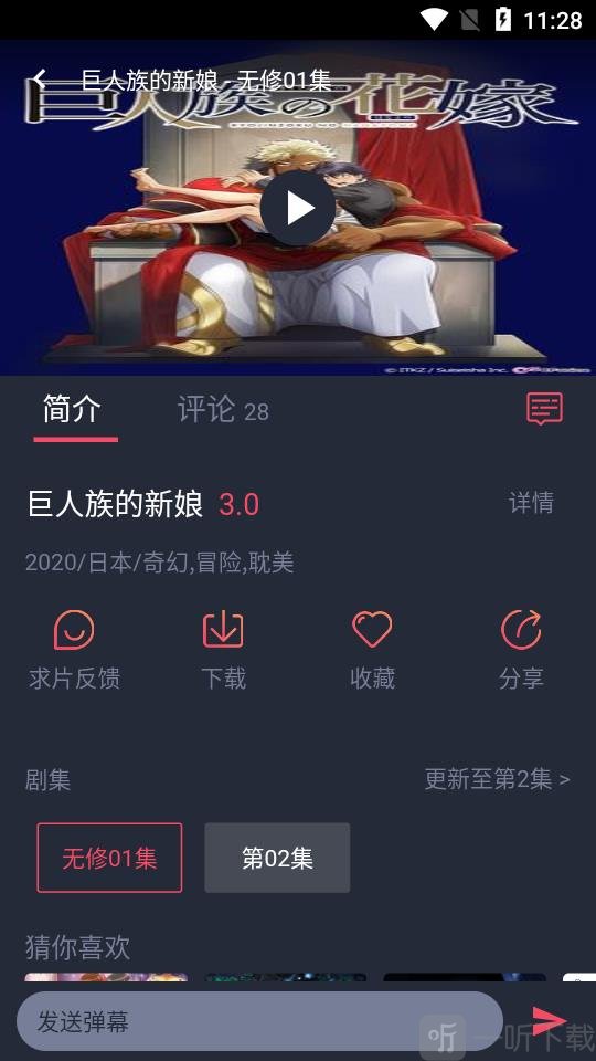 heibai弹幕最新版