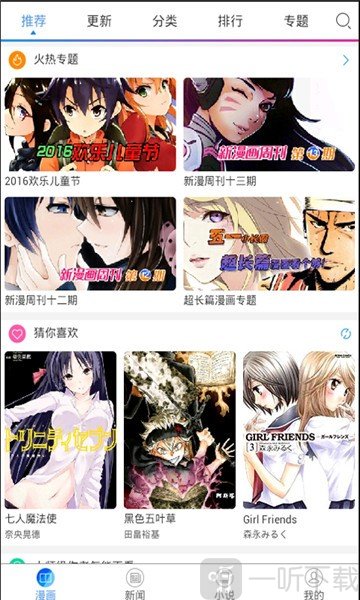 暴热漫画
