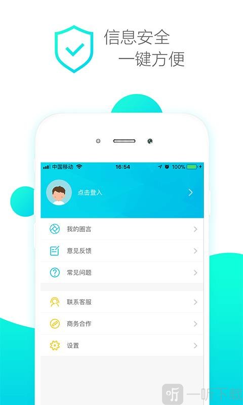 音速分期安卓版