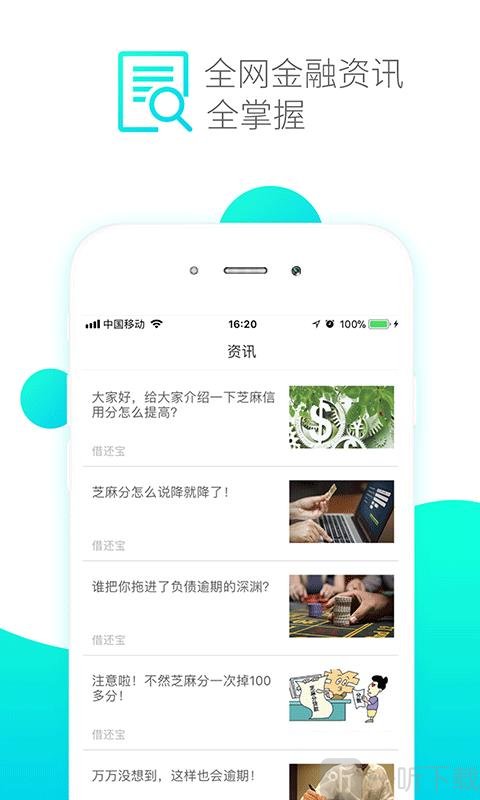 音速分期安卓版