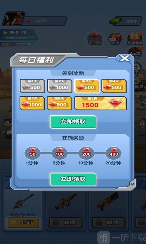 最后生还者