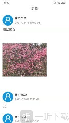 爱奇天气
