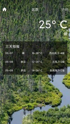 爱奇天气