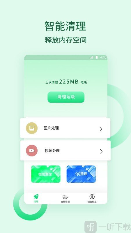 猴王清理垃圾
