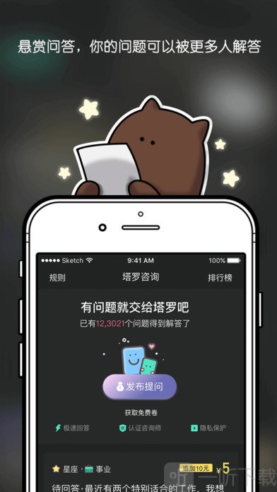 占心