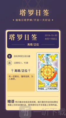 口袋塔罗