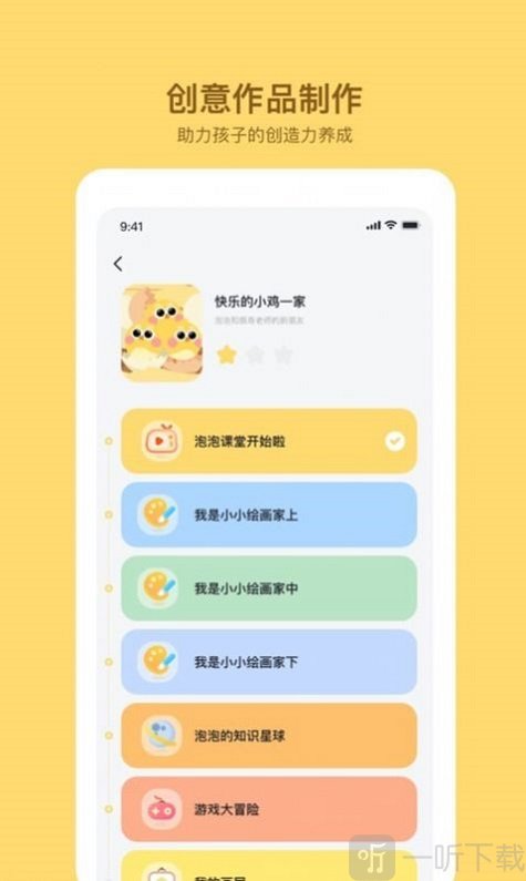 咿呀画画