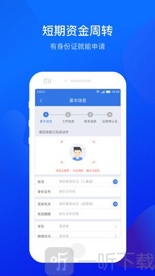 喵下贷