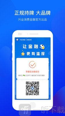 喵下贷