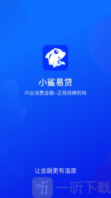 喵下贷