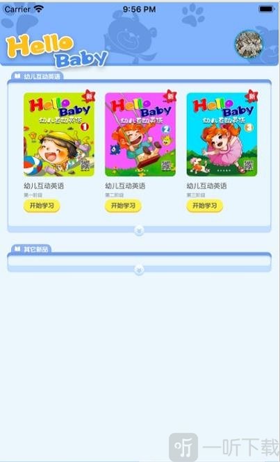 幼儿互动英语