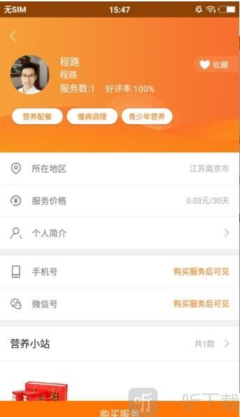 太宜食疗