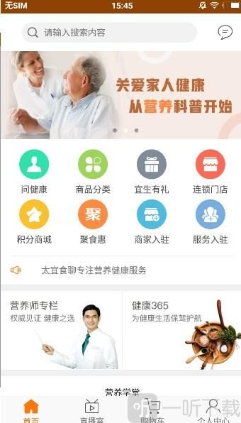 太宜食疗