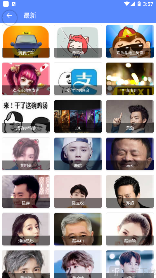 QQ语音大师