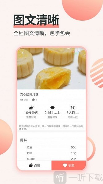 做菜菜谱