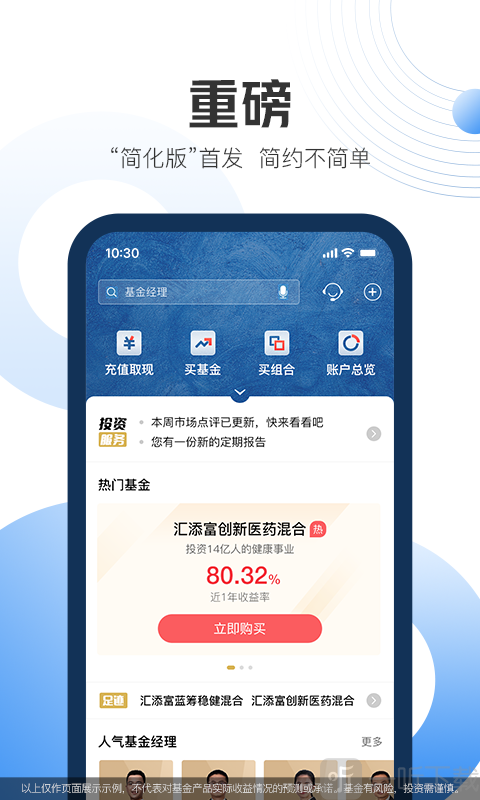 福利到手