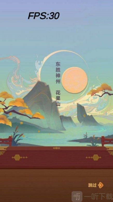 消消闹天宫
