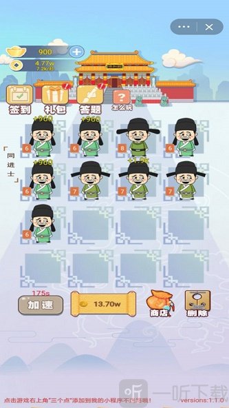 我要当个皇帝