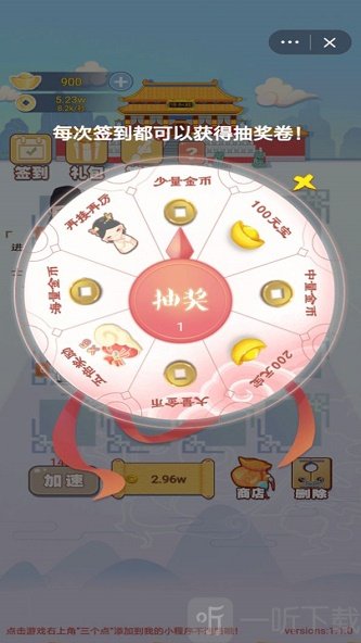 我要当个皇帝
