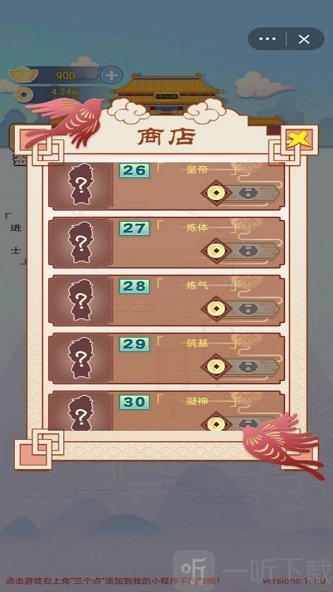 我要当个皇帝