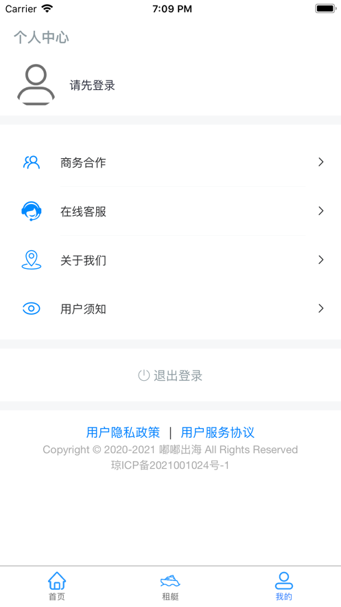 嘟嘟出海