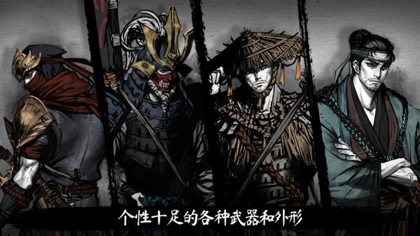 浪人2末代武士