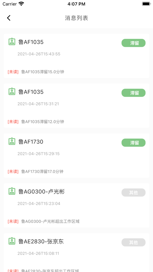 小桔灯环卫