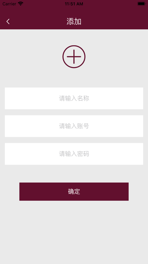芯微账号记录管家