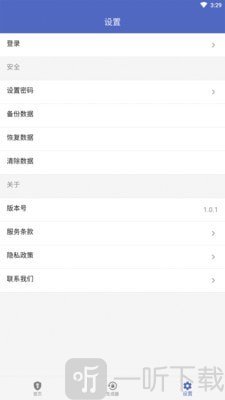 罗道密码本