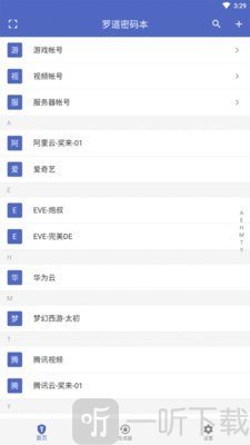 罗道密码本