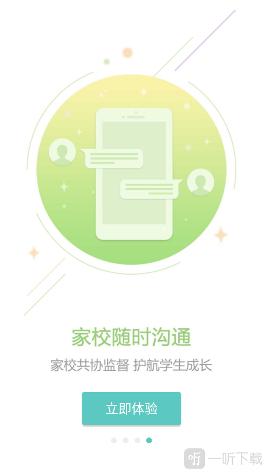 光山教育