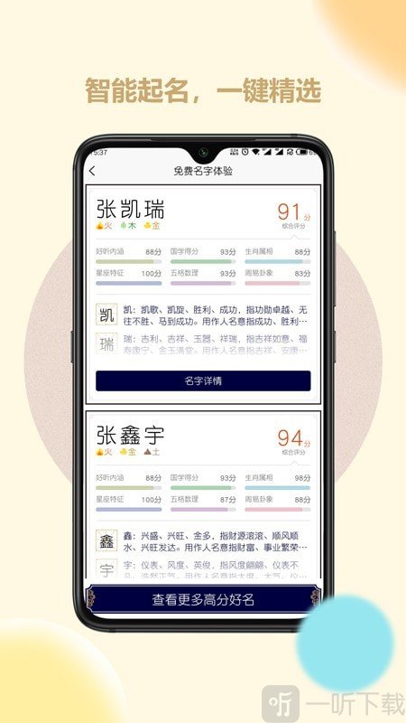起名取名字大师