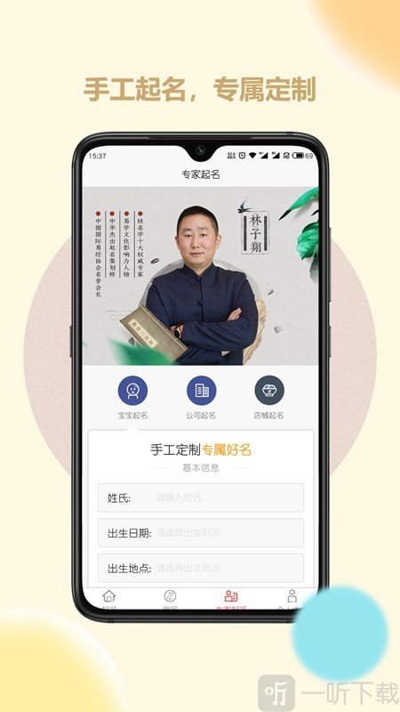 起名取名字大师