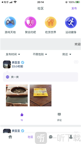 友愉交友