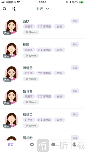 友愉交友