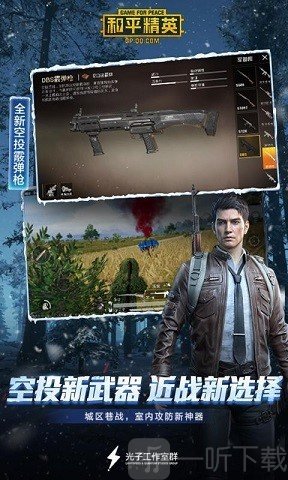 六月画质助手