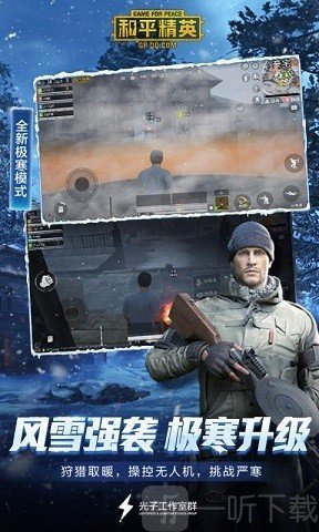 六月画质助手