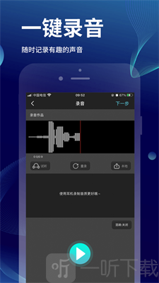 聽見好聲音