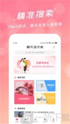 糖念交友