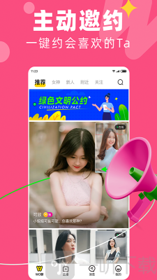 糖念交友