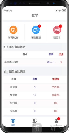 超级中学