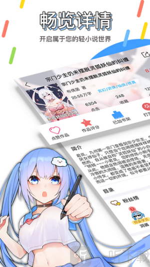 鲸云轻小说