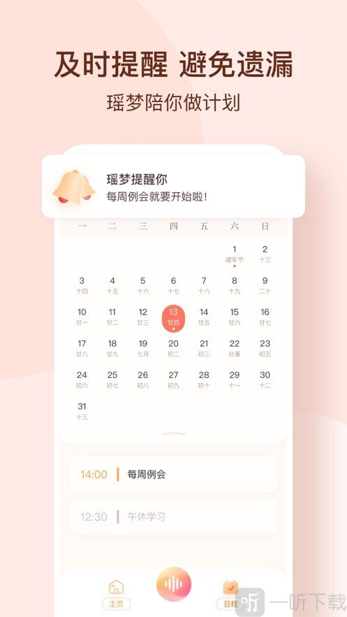 瑶梦‪令