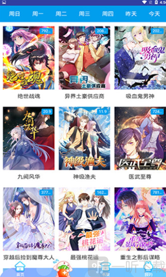 村雨漫画
