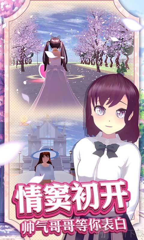 学校装修模拟器