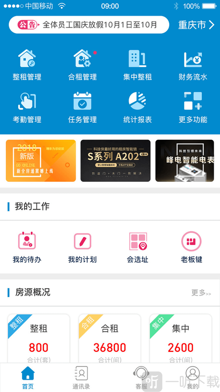 找房A+