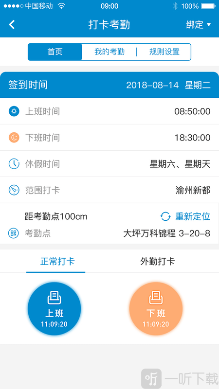 找房A+
