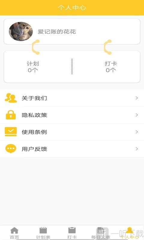 叶子手账本