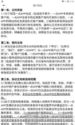 一点时代