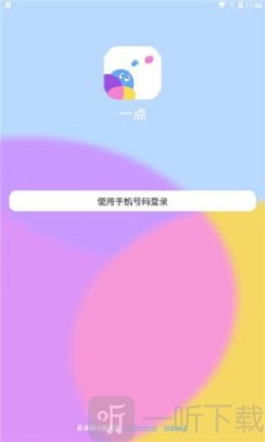 一点时代